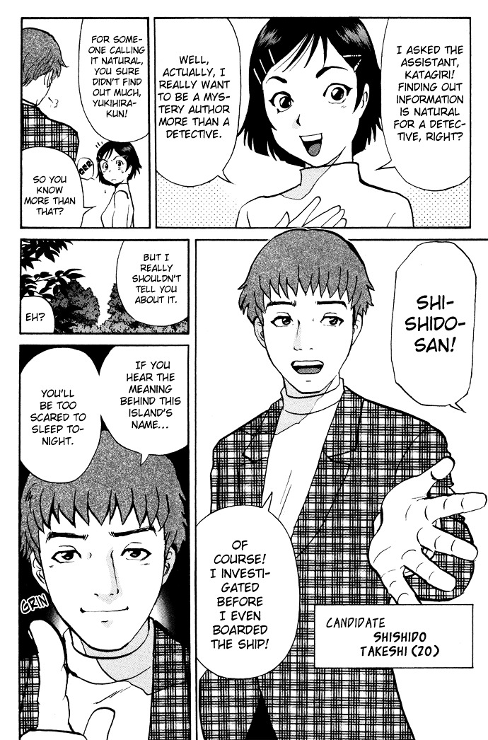 Tantei Gakuen Q Chapter 4 page 8 - Chapter 4 : The Tragedy of Kirisaki Island [1]