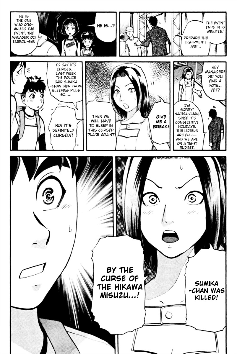Tantei Gakuen Q Chapter 40 page 15 - Chapter 40 : Q vs A Overtime [1]