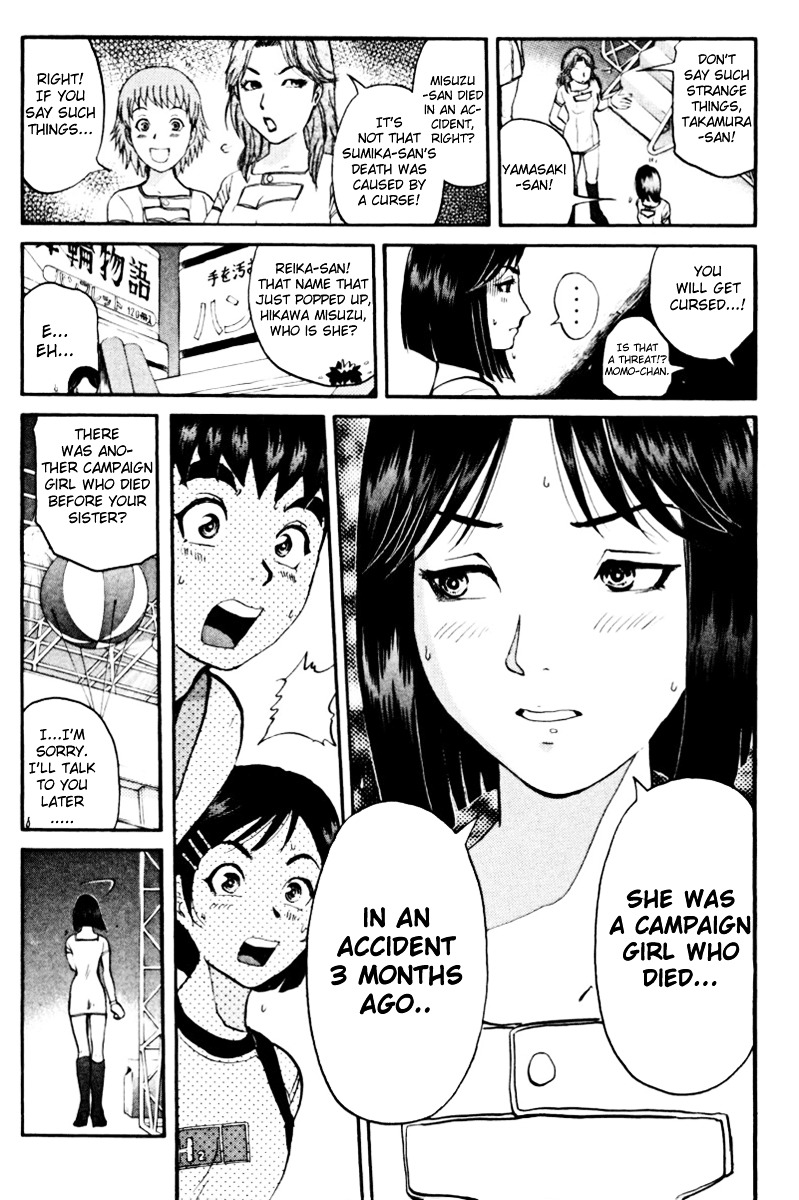 Tantei Gakuen Q Chapter 40 page 16 - Chapter 40 : Q vs A Overtime [1]
