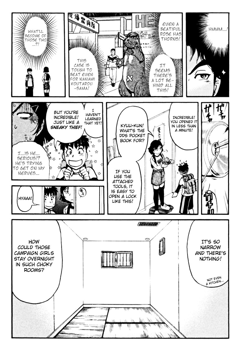 Tantei Gakuen Q Chapter 40 page 17 - Chapter 40 : Q vs A Overtime [1]