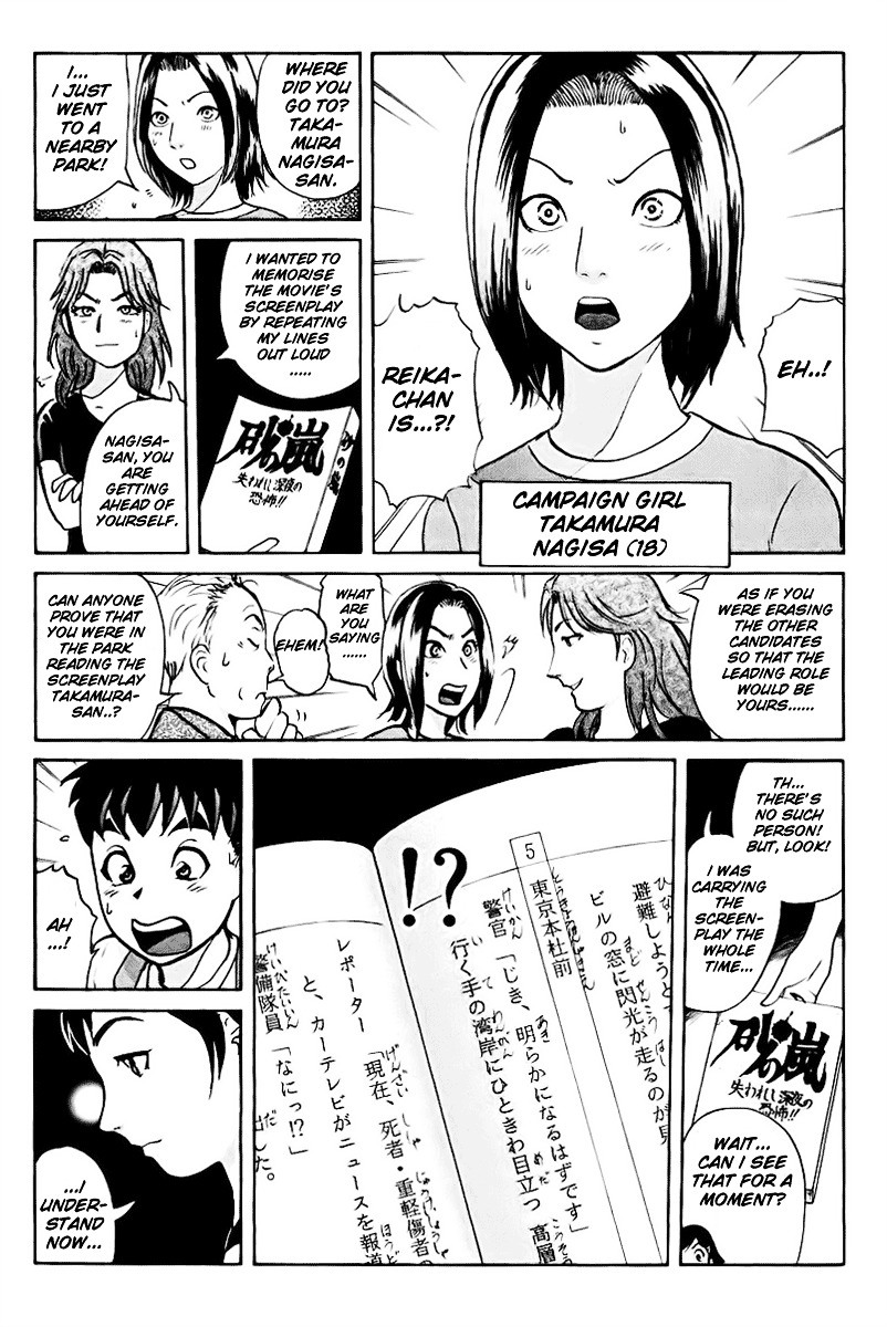 Tantei Gakuen Q Chapter 41 page 7 - Chapter 41 : Q vs A Overtime [2]