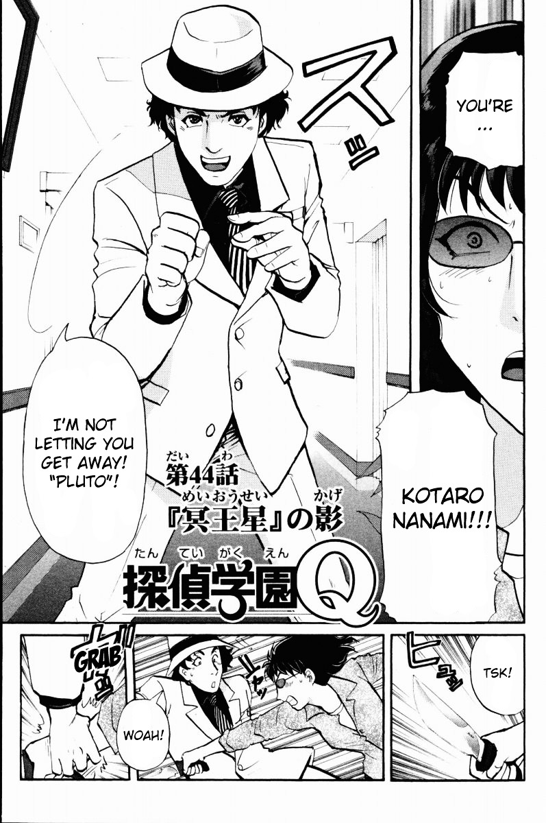 Tantei Gakuen Q Chapter 44 page 1 - Chapter 44 : Shadow of "Pluto"