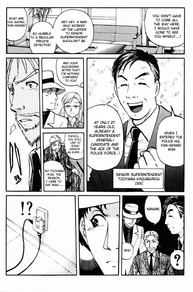 Tantei Gakuen Q Chapter 44 page 17 - Chapter 44 : Shadow of "Pluto"