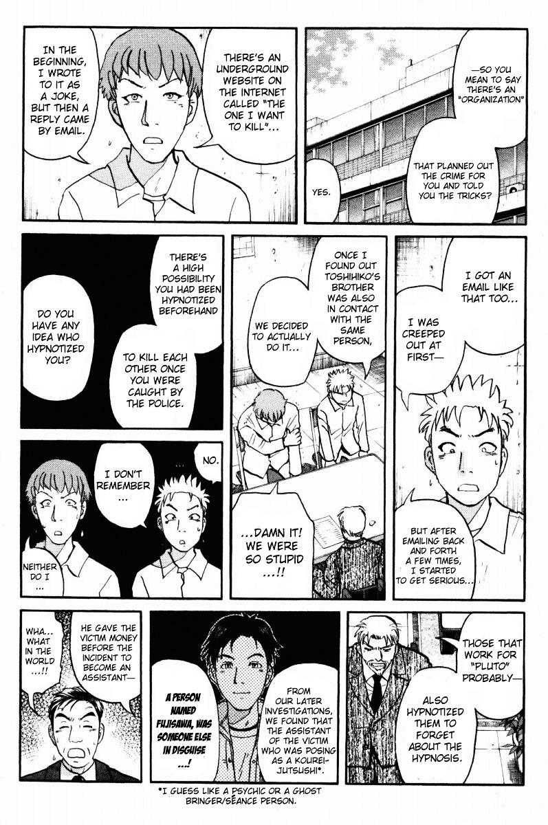 Tantei Gakuen Q Chapter 44 page 20 - Chapter 44 : Shadow of "Pluto"