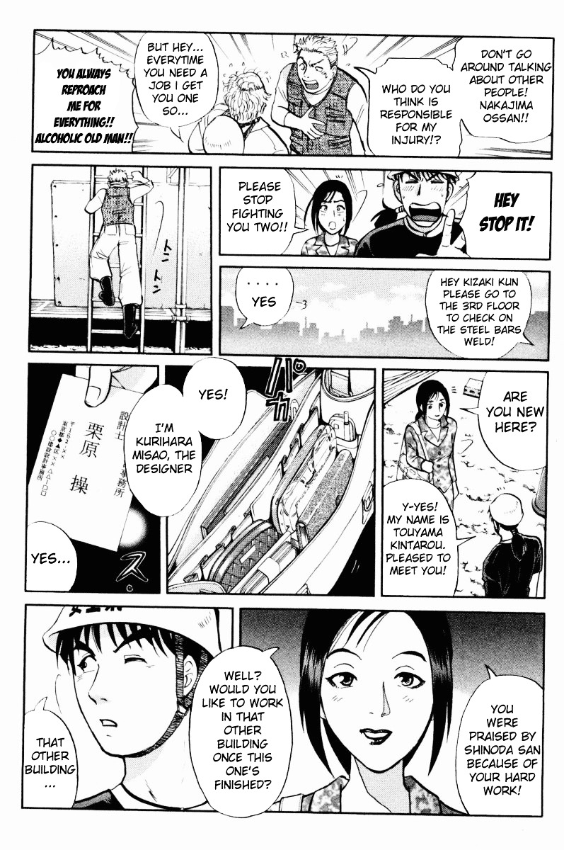 Tantei Gakuen Q Chapter 45 page 7 - Chapter 45 : The Case of Kinta Himself [1]