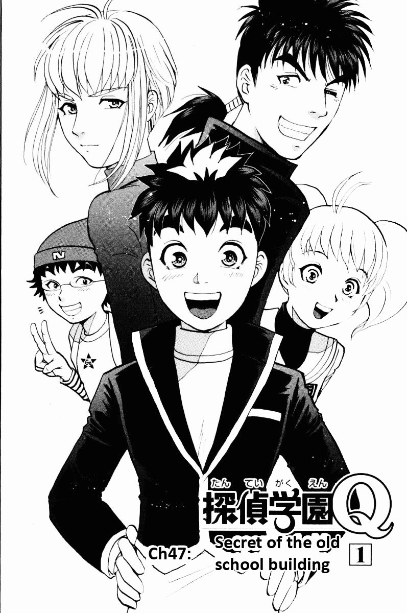 Tantei Gakuen Q Chapter 47 page 2 - Chapter 47 : The Secret of the Old School Building [1]