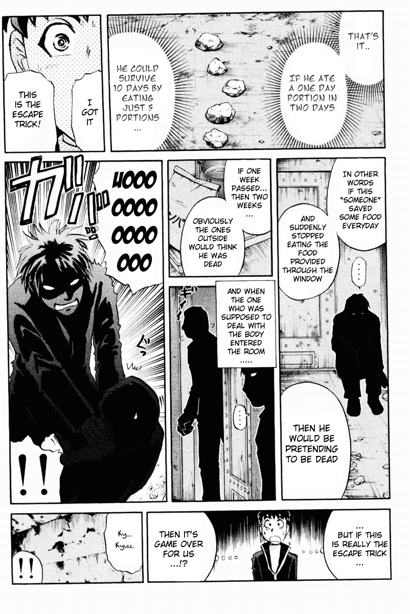 Tantei Gakuen Q Chapter 49 page 17 - Chapter 49 : The Secret of the Old School Building [3]