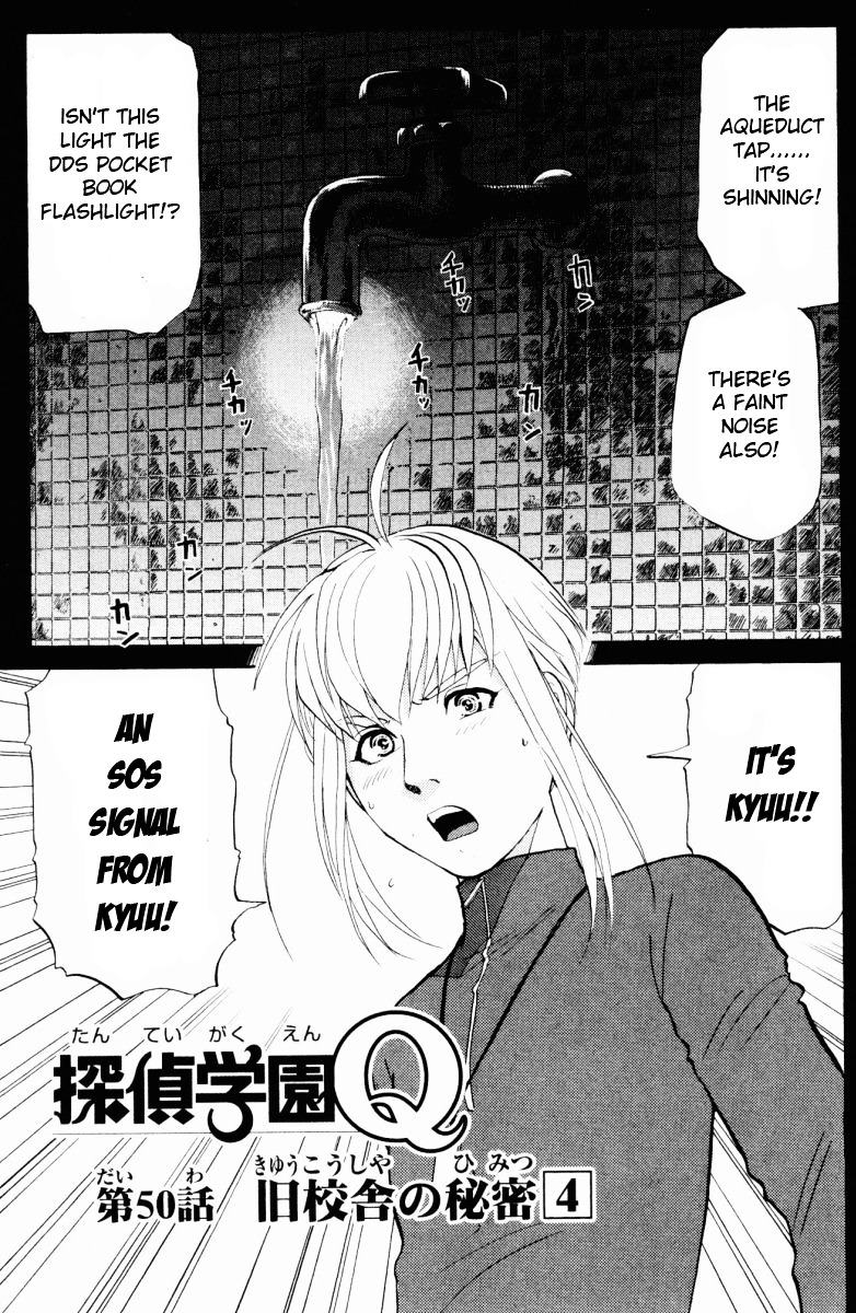 Tantei Gakuen Q Chapter 50 page 1 - Chapter 50 : The Secret of the Old School Building [4]