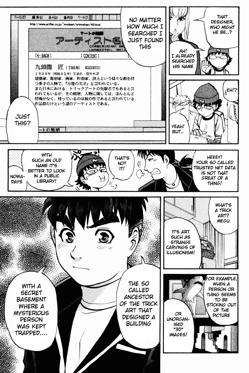 Tantei Gakuen Q Chapter 50 page 17 - Chapter 50 : The Secret of the Old School Building [4]