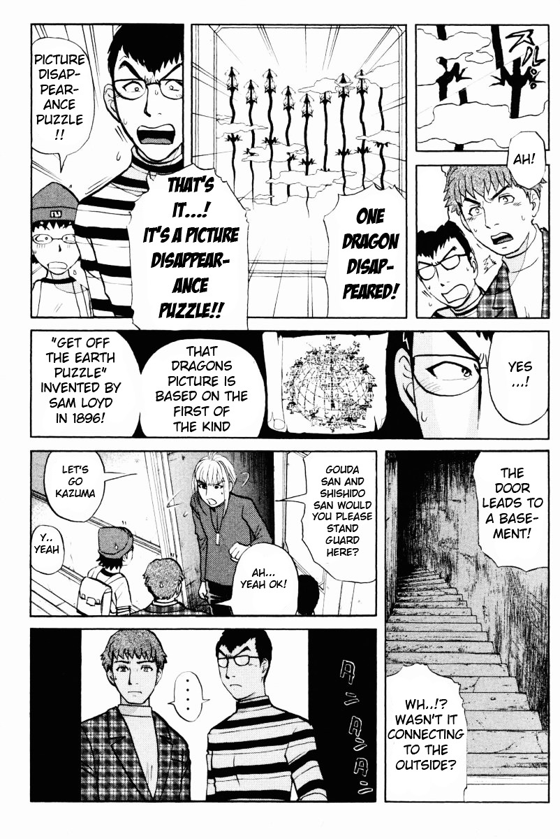 Tantei Gakuen Q Chapter 50 page 6 - Chapter 50 : The Secret of the Old School Building [4]