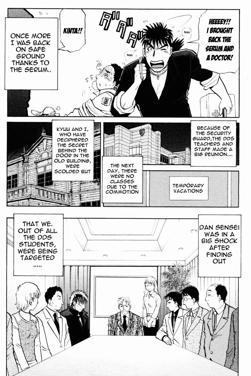 Tantei Gakuen Q Chapter 50 page 9 - Chapter 50 : The Secret of the Old School Building [4]