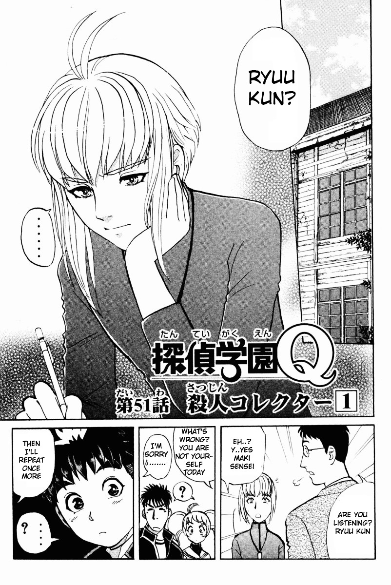 Tantei Gakuen Q Chapter 51 page 2 - Chapter 51 : Murder Collector [1]