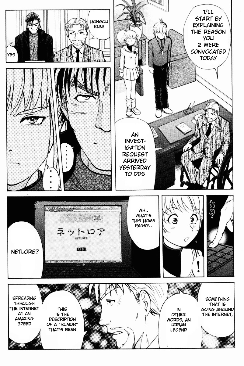 Tantei Gakuen Q Chapter 51 page 8 - Chapter 51 : Murder Collector [1]