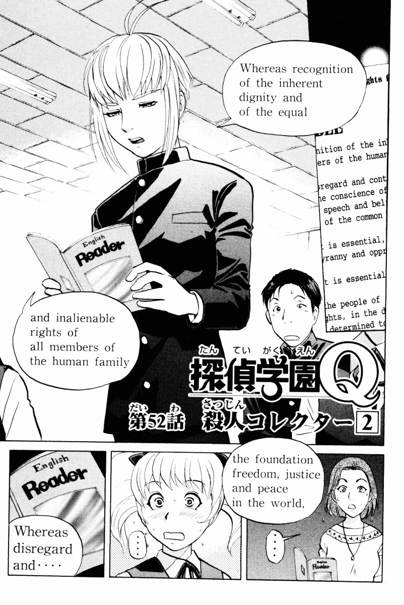 Tantei Gakuen Q Chapter 52 page 2 - Chapter 52 : Murder Collector [2]