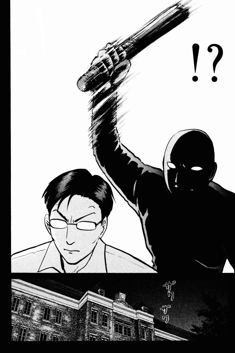 Tantei Gakuen Q Chapter 52 page 23 - Chapter 52 : Murder Collector [2]