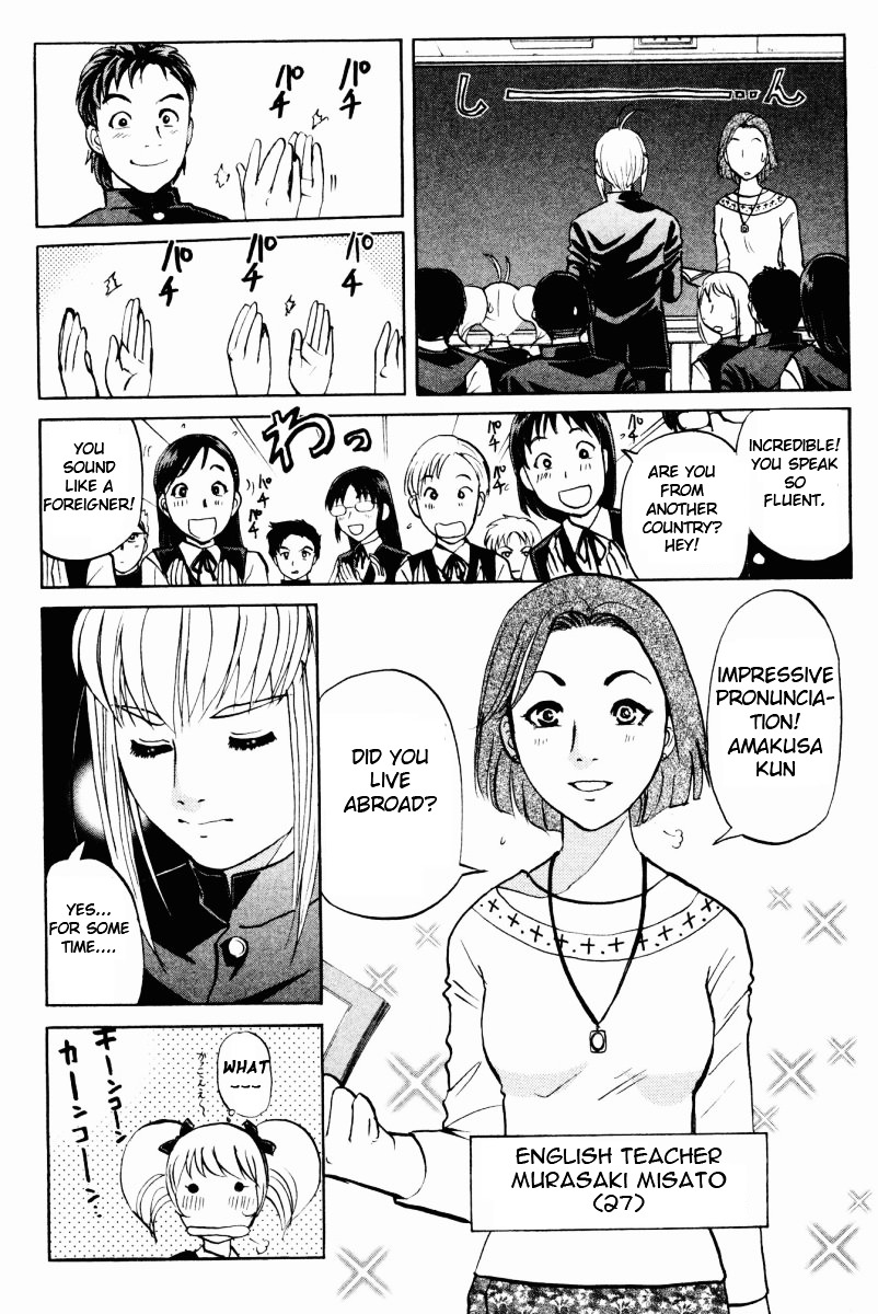Tantei Gakuen Q Chapter 52 page 3 - Chapter 52 : Murder Collector [2]