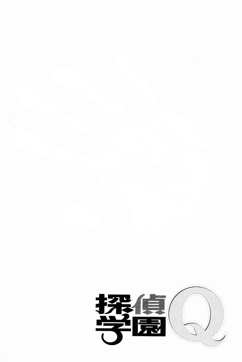 Tantei Gakuen Q Chapter 53 page 24 - Chapter 53 : Murder Collector [3]