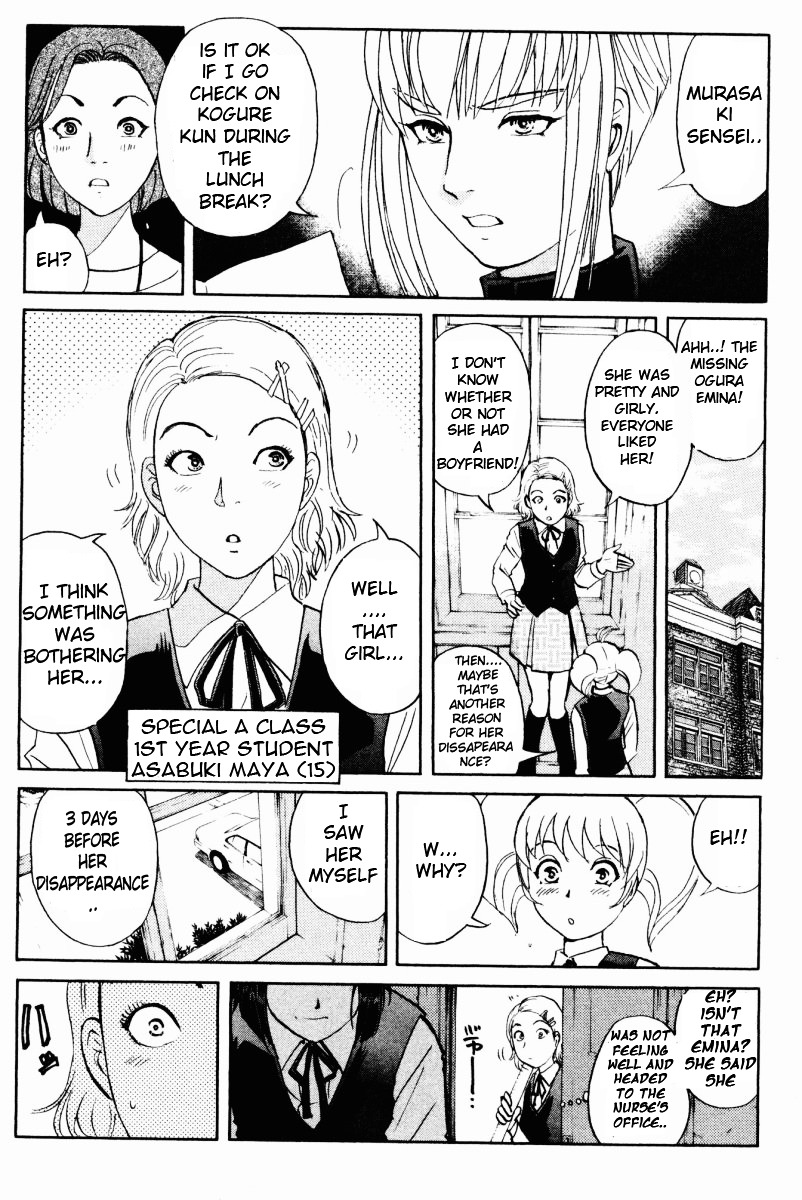 Tantei Gakuen Q Chapter 53 page 5 - Chapter 53 : Murder Collector [3]