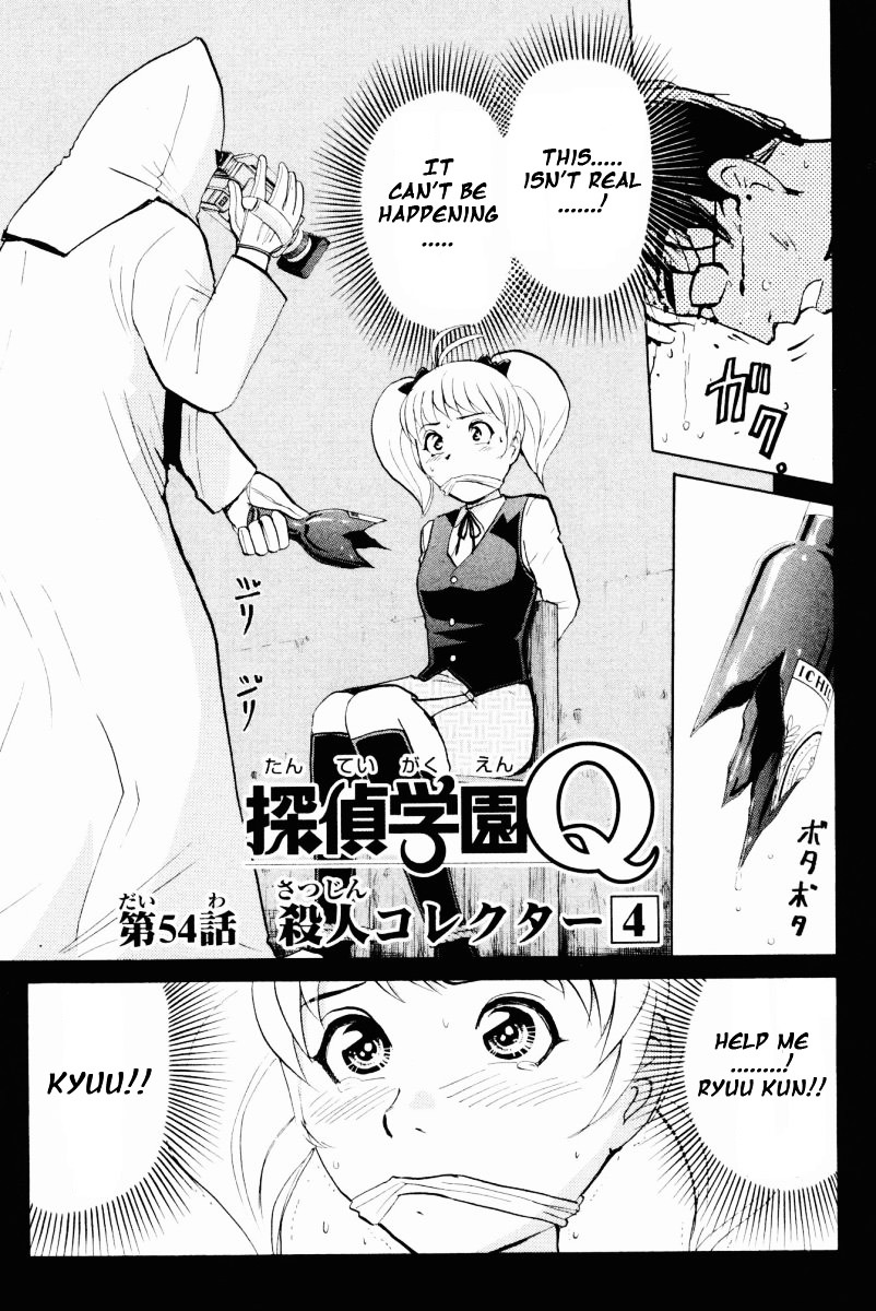 Tantei Gakuen Q Chapter 54 page 1 - Chapter 54 : Murder Collector [4]