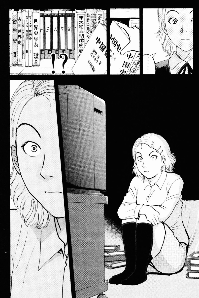 Tantei Gakuen Q Chapter 54 page 22 - Chapter 54 : Murder Collector [4]