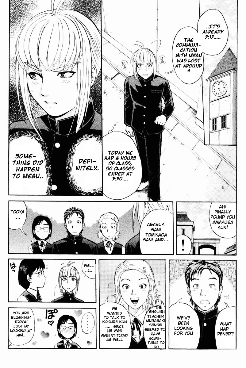 Tantei Gakuen Q Chapter 54 page 3 - Chapter 54 : Murder Collector [4]