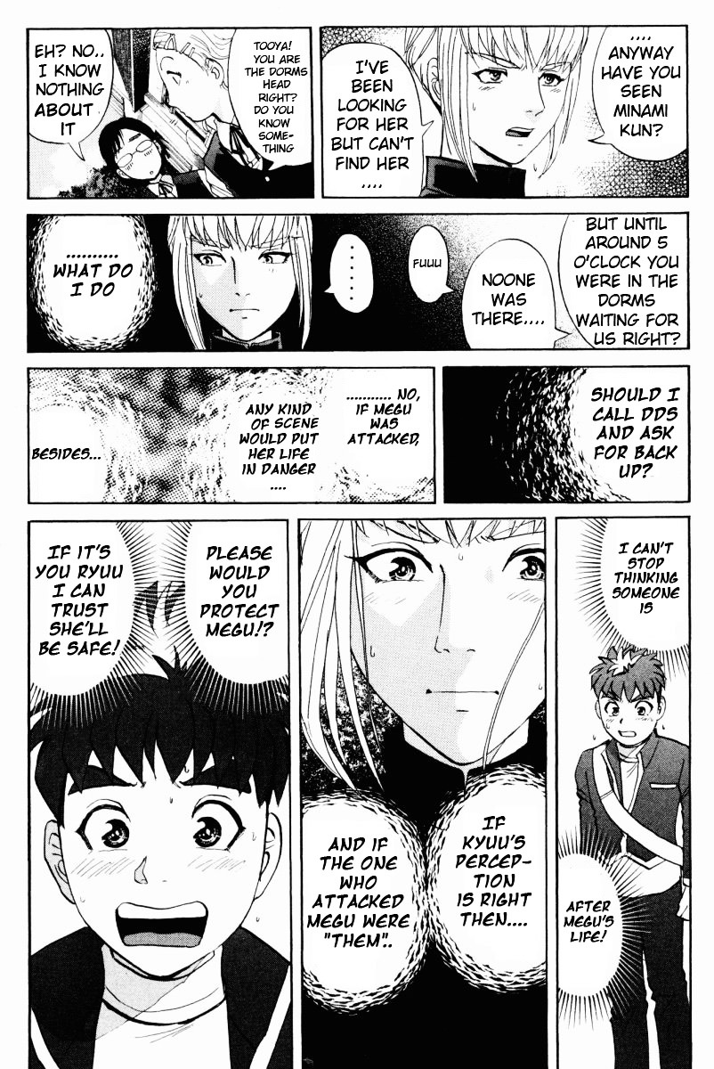 Tantei Gakuen Q Chapter 54 page 4 - Chapter 54 : Murder Collector [4]