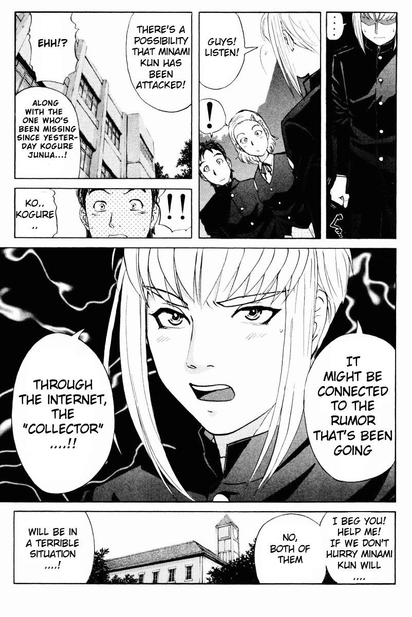 Tantei Gakuen Q Chapter 54 page 5 - Chapter 54 : Murder Collector [4]