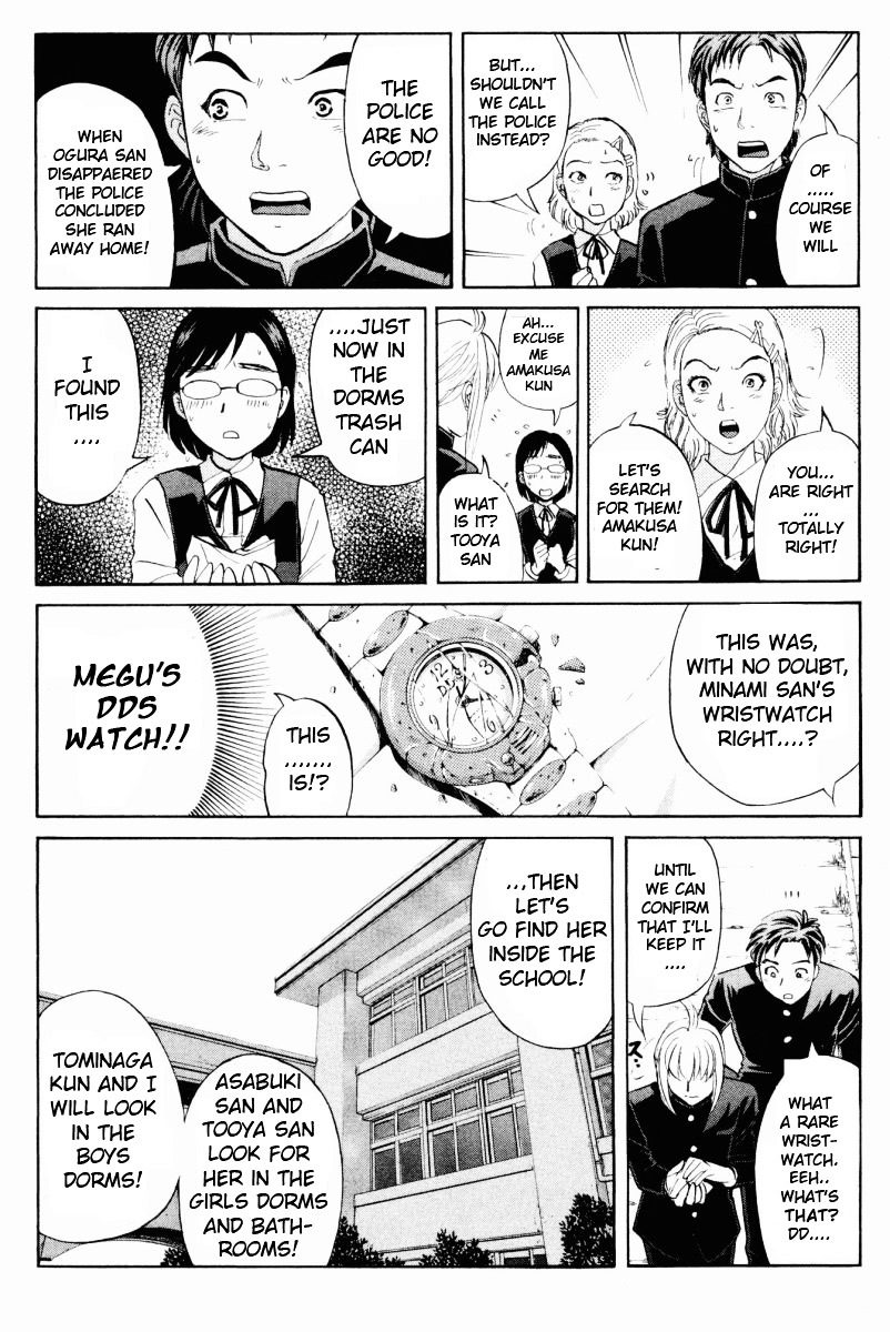 Tantei Gakuen Q Chapter 54 page 6 - Chapter 54 : Murder Collector [4]