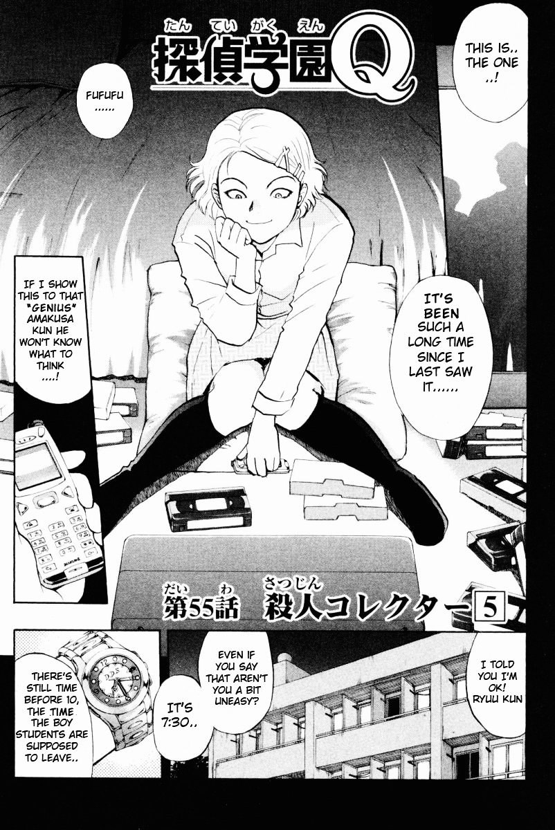 Tantei Gakuen Q Chapter 55 page 1 - Chapter 55 : Murder Collector [5]