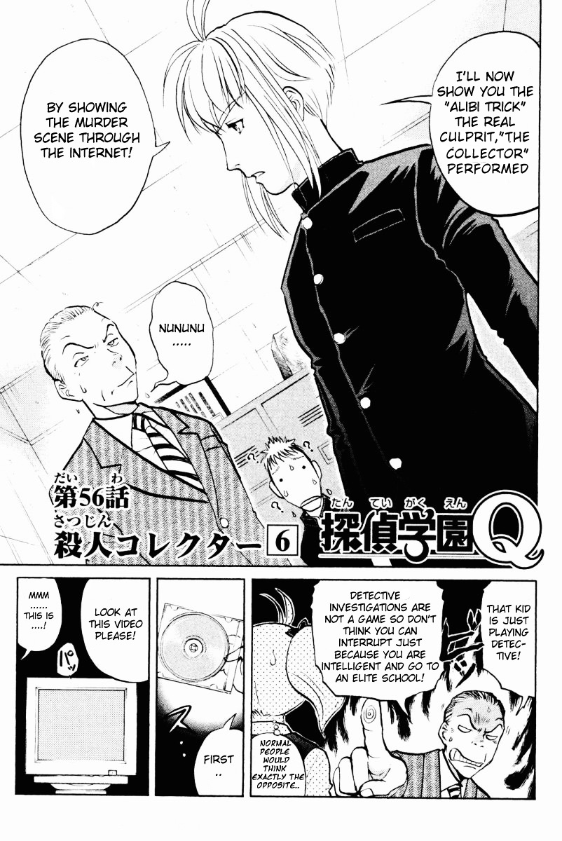 Tantei Gakuen Q Chapter 56 page 1 - Chapter 56 : Murder Collector [6]