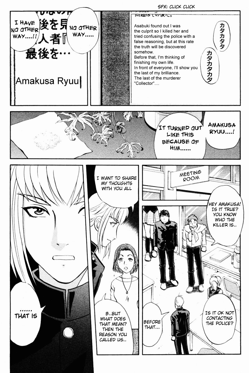 Tantei Gakuen Q Chapter 57 page 18 - Chapter 57 : Murder Collector [7]