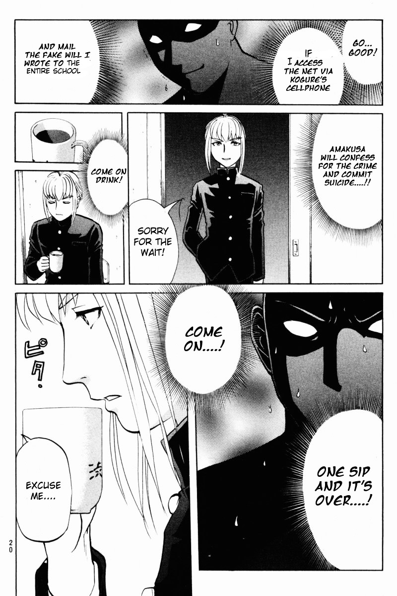 Tantei Gakuen Q Chapter 57 page 20 - Chapter 57 : Murder Collector [7]