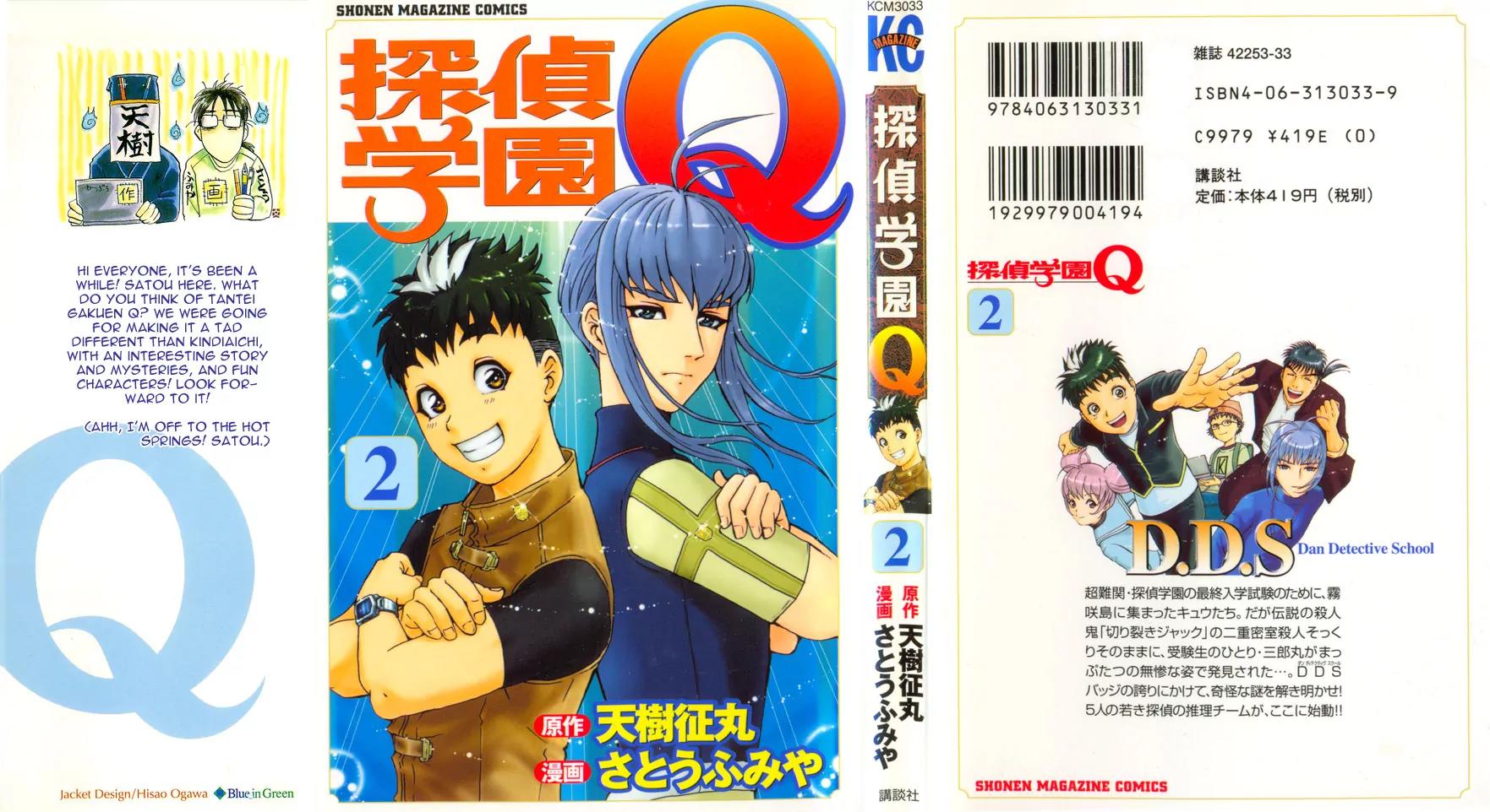 Tantei Gakuen Q Chapter 6 page 28 - Chapter 6 : The Tragedy of Kirisaki Island - Part 3