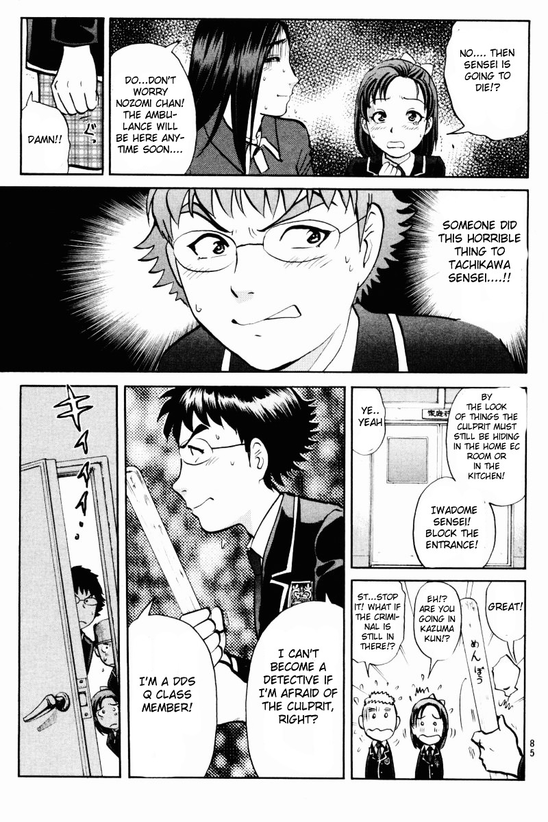 Tantei Gakuen Q Chapter 60 page 14 - Chapter 60 : Mystery of the Home Economics Classroom [1]