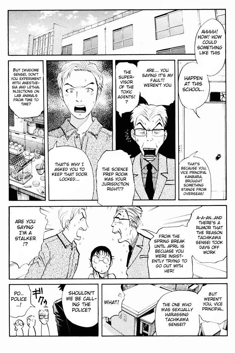 Tantei Gakuen Q Chapter 60 page 17 - Chapter 60 : Mystery of the Home Economics Classroom [1]