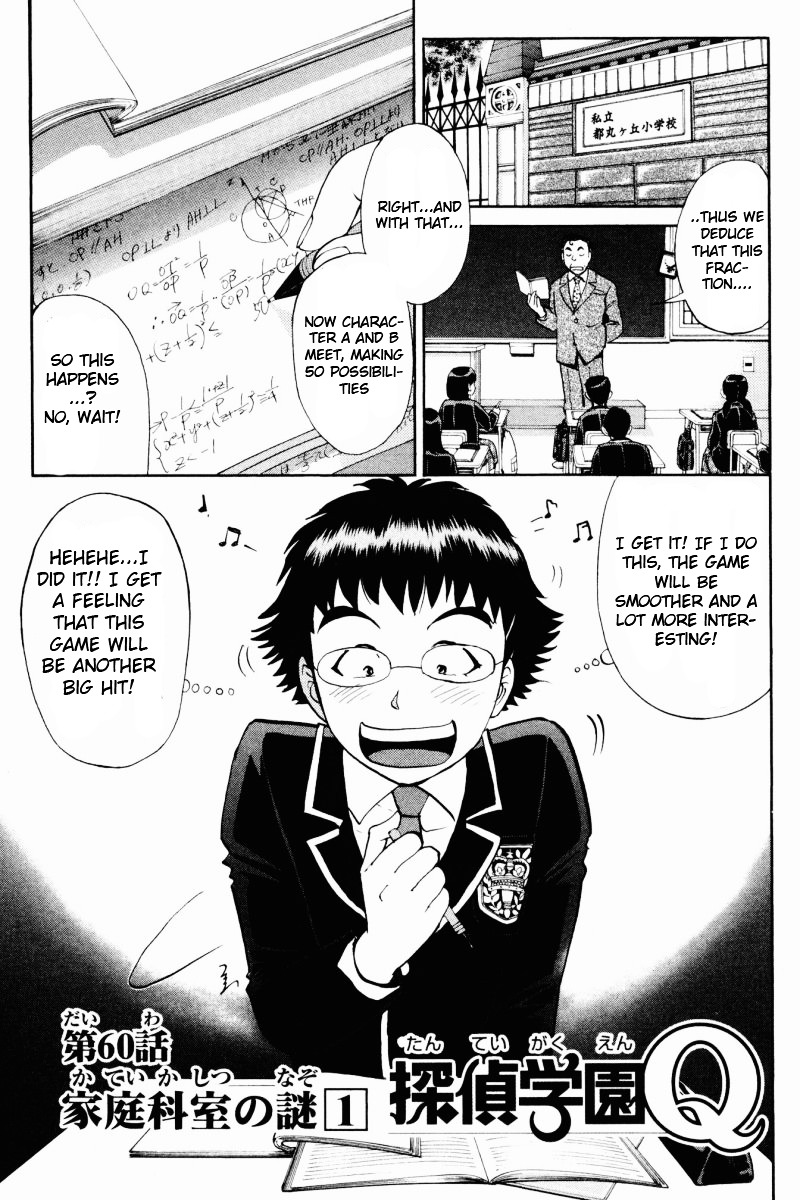 Tantei Gakuen Q Chapter 60 page 2 - Chapter 60 : Mystery of the Home Economics Classroom [1]