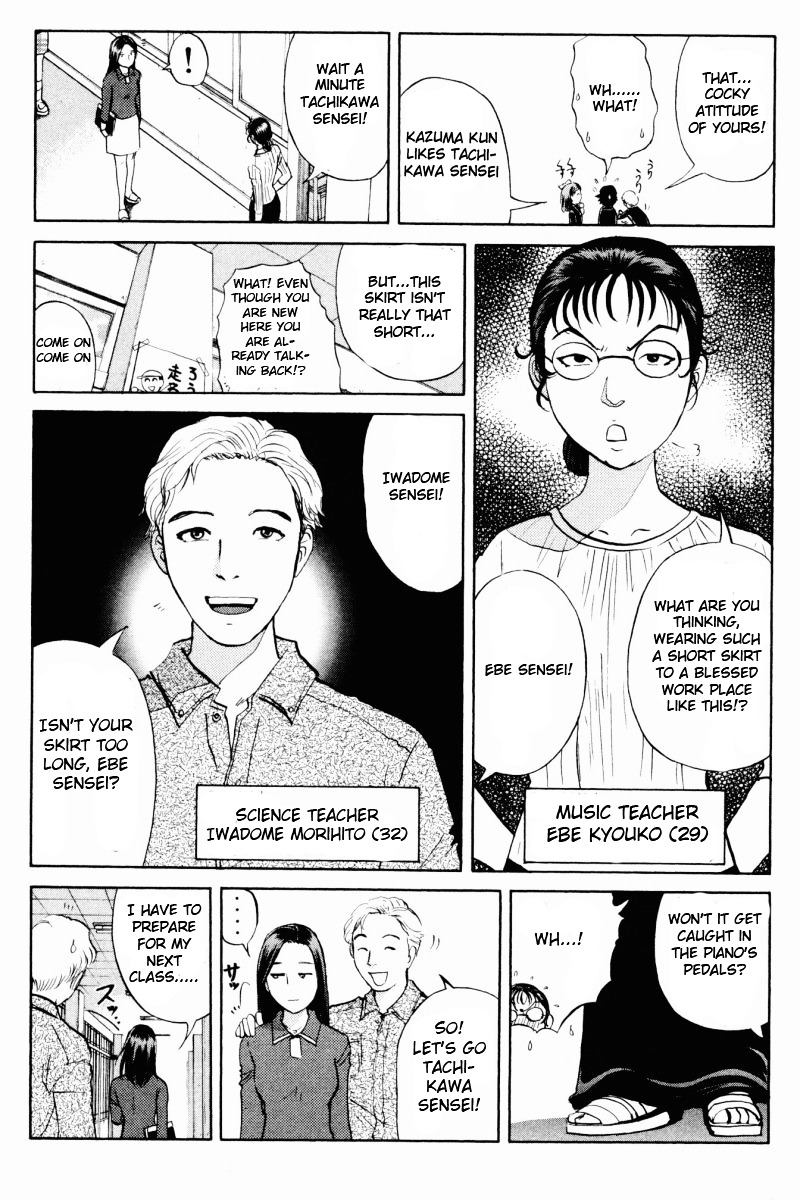 Tantei Gakuen Q Chapter 60 page 5 - Chapter 60 : Mystery of the Home Economics Classroom [1]