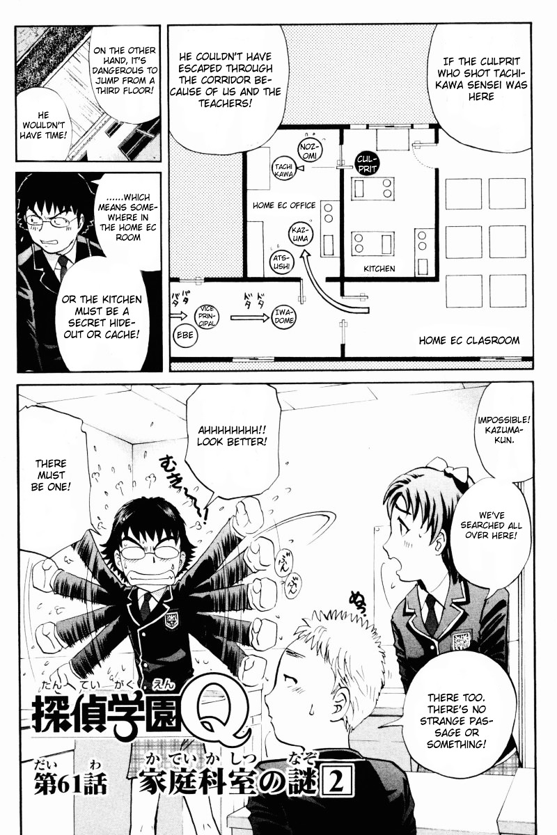Tantei Gakuen Q Chapter 61 page 1 - Chapter 61 : Mystery of the Home Economics Classroom [2]