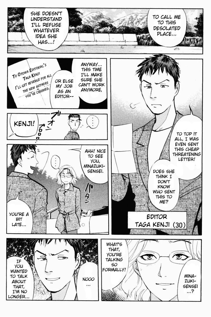 Tantei Gakuen Q Chapter 62 page 7 - Chapter 62 : Let's Board the Alibi Train, Part 1