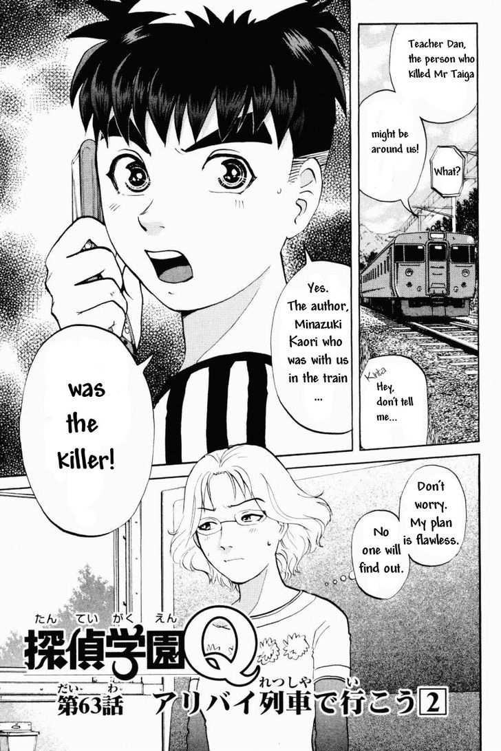 Tantei Gakuen Q Chapter 63 page 2 - Chapter 63 : Let's Board the Alibi Train, Part 2