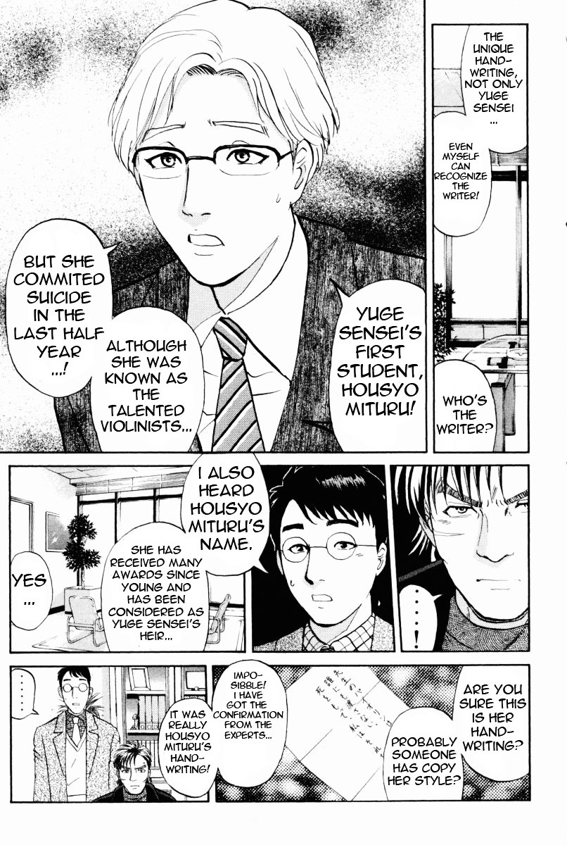 Tantei Gakuen Q Chapter 65.2 page 14 - Chapter 65 v2 : The Murder Case In Imaginary Music Hall [1]