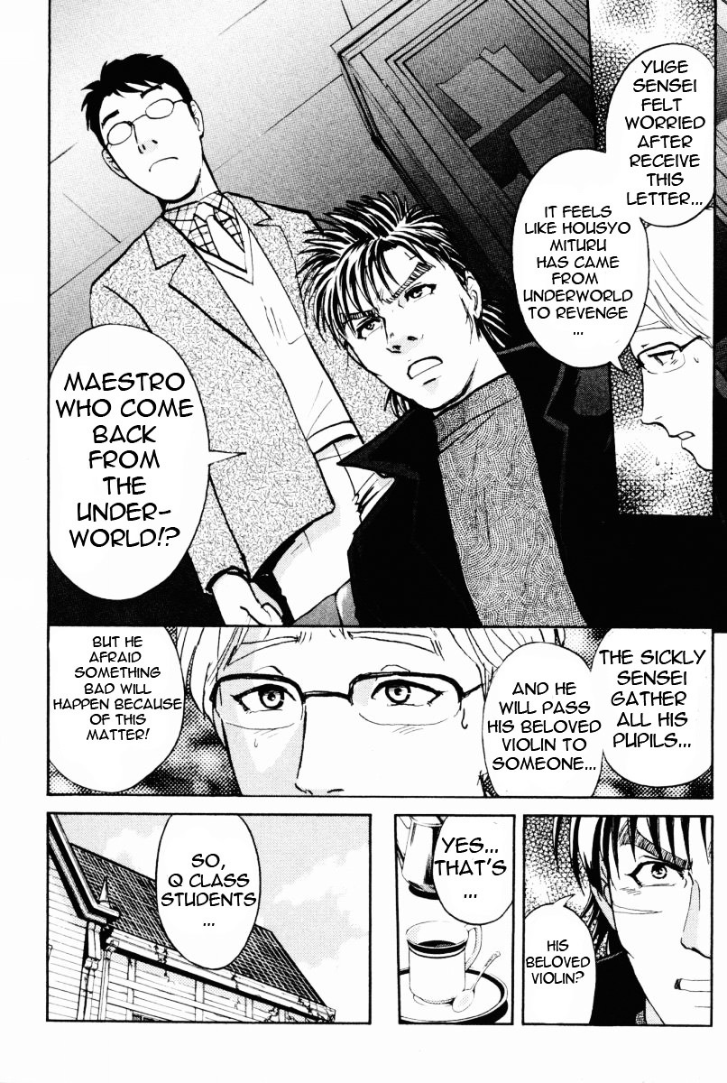 Tantei Gakuen Q Chapter 65.2 page 15 - Chapter 65 v2 : The Murder Case In Imaginary Music Hall [1]