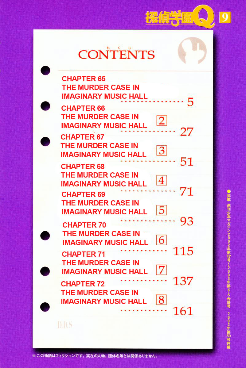 Tantei Gakuen Q Chapter 65.2 page 7 - Chapter 65 v2 : The Murder Case In Imaginary Music Hall [1]
