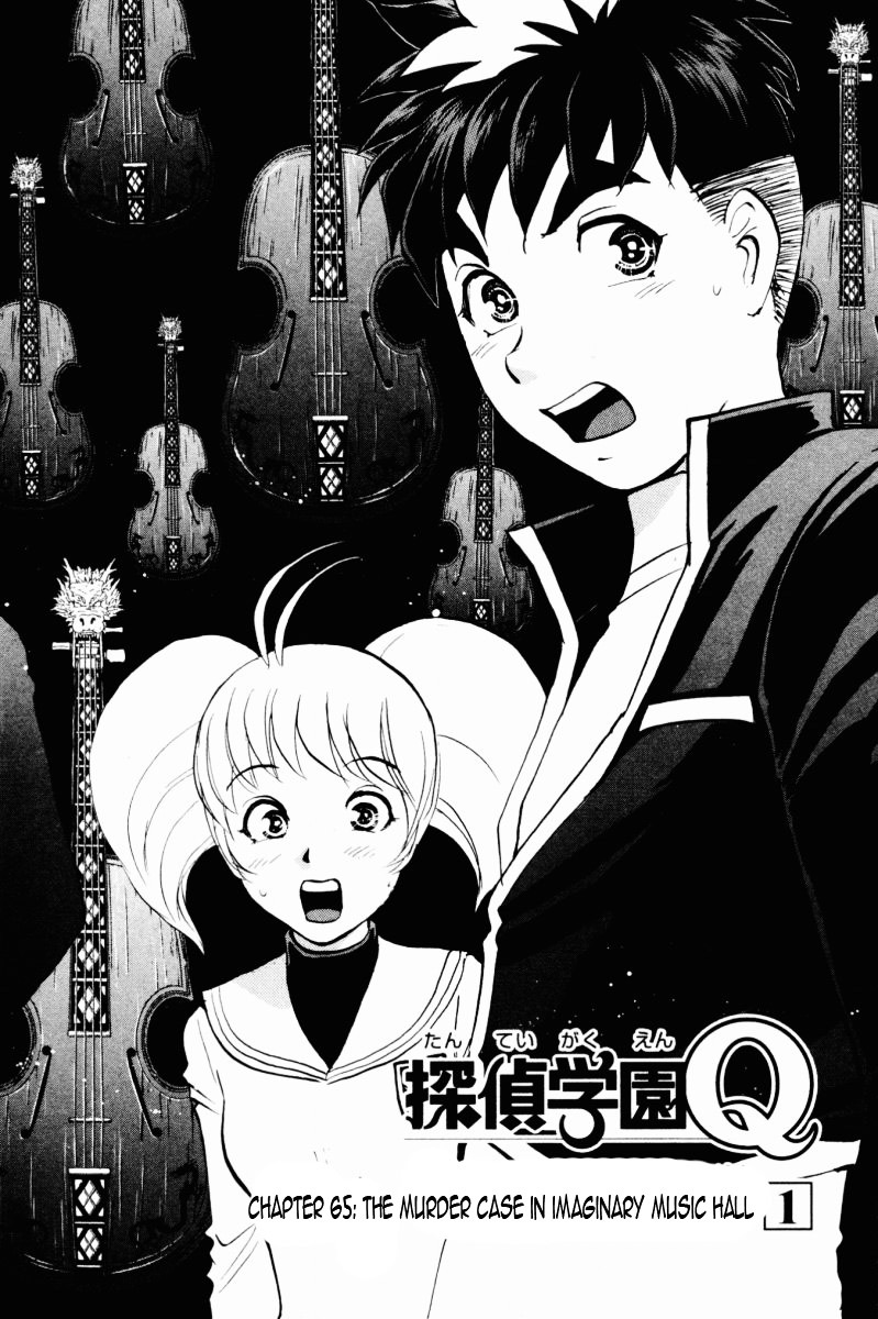 Tantei Gakuen Q Chapter 65.2 page 9 - Chapter 65 v2 : The Murder Case In Imaginary Music Hall [1]