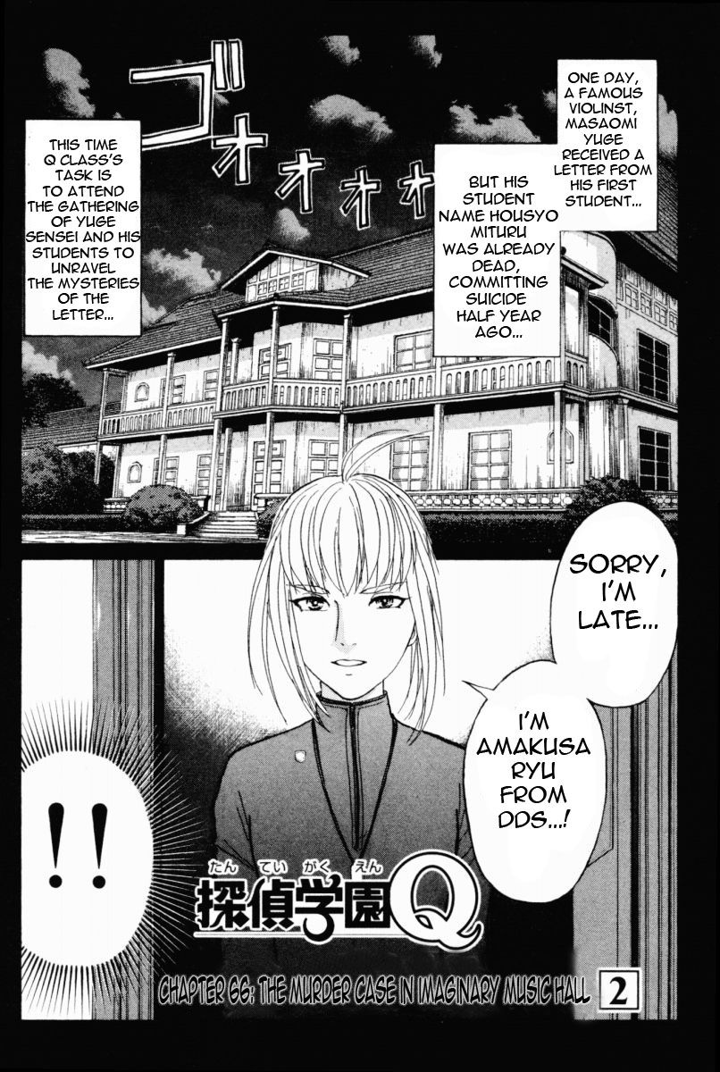 Tantei Gakuen Q Chapter 66 page 2 - Chapter 66 : The Murder Case In Imaginary Music Hall [2]