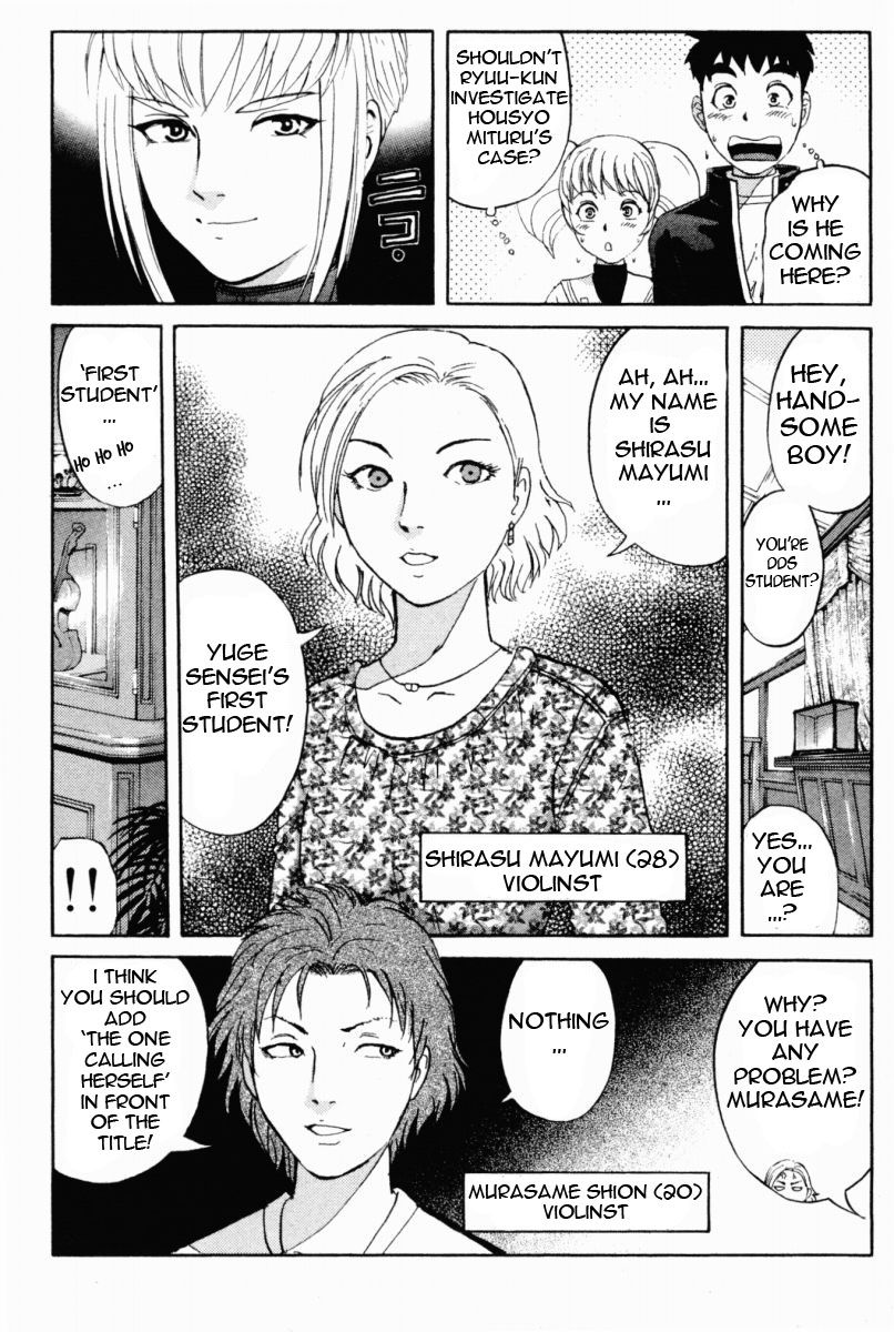Tantei Gakuen Q Chapter 66 page 3 - Chapter 66 : The Murder Case In Imaginary Music Hall [2]