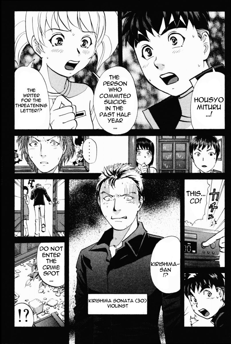 Tantei Gakuen Q Chapter 67 page 2 - Chapter 67 : The Murder Case In Imaginary Music Hall [3]
