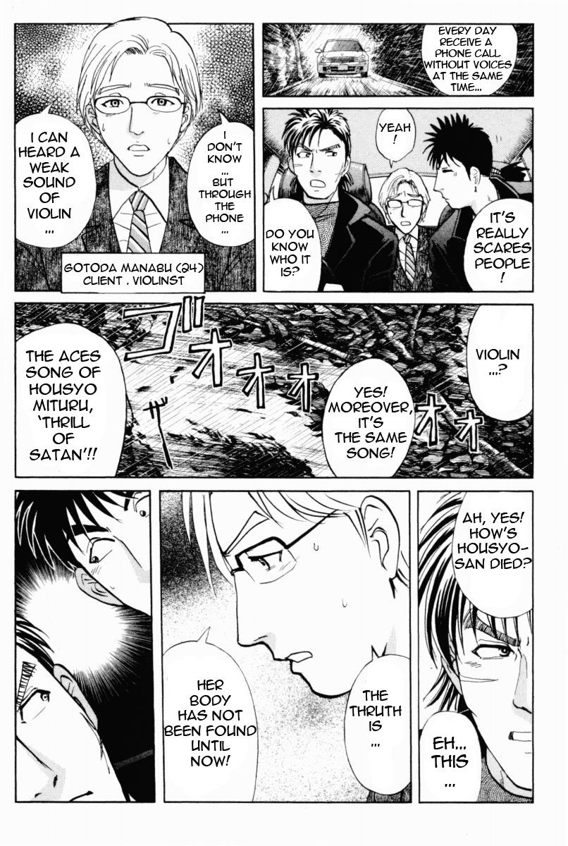 Tantei Gakuen Q Chapter 67 page 9 - Chapter 67 : The Murder Case In Imaginary Music Hall [3]