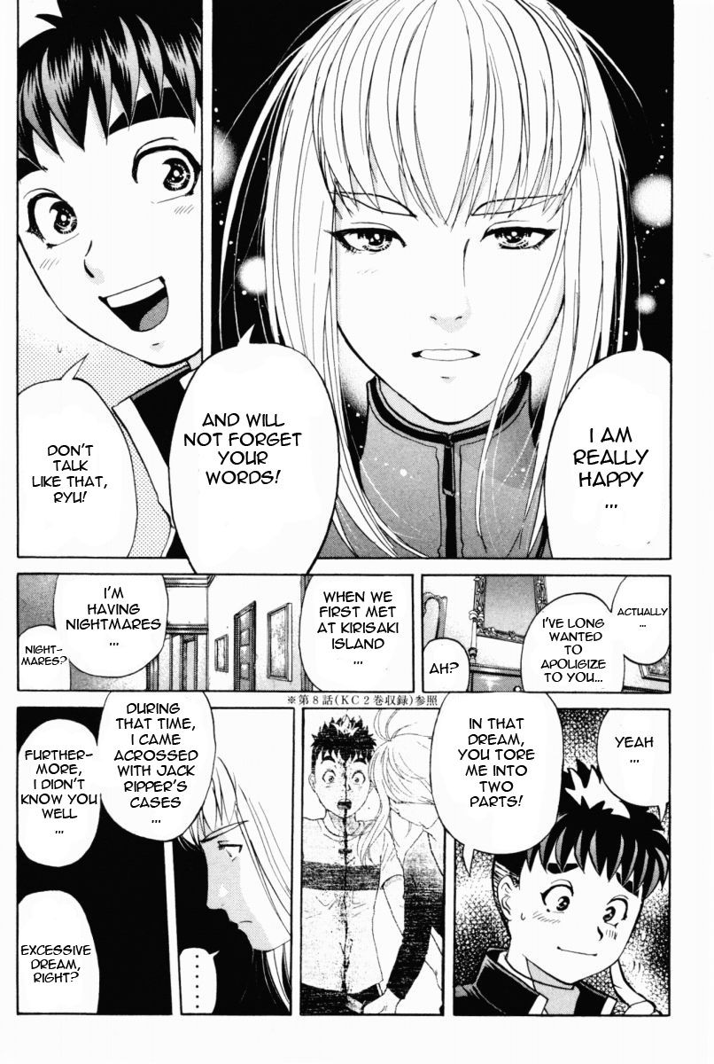 Tantei Gakuen Q Chapter 68 page 14 - Chapter 68 : The Murder Case In Imaginary Music Hall [4]