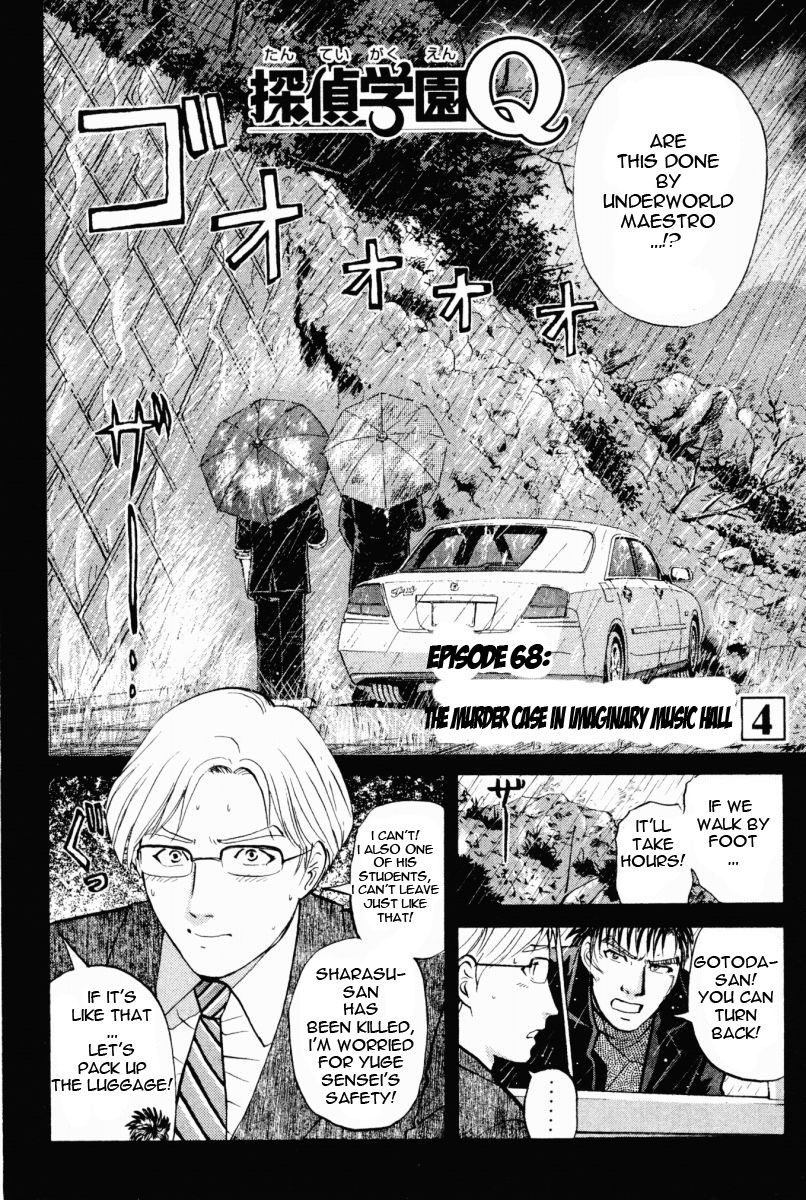 Tantei Gakuen Q Chapter 68 page 3 - Chapter 68 : The Murder Case In Imaginary Music Hall [4]
